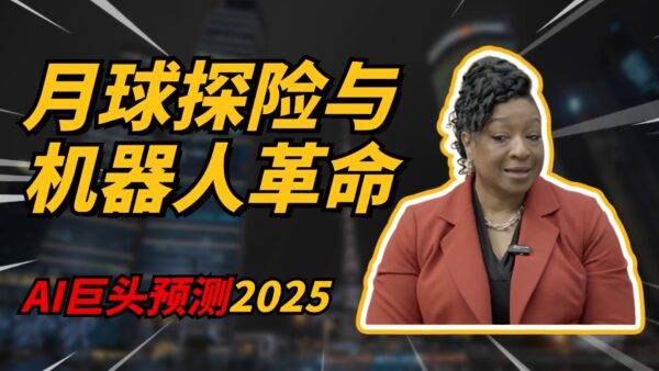 【AI预言家】各大 AI 巨头预测了人工智能未来12个月的发展！