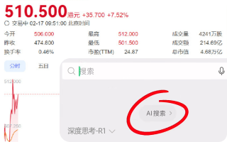 腾讯市值疯涨背后真相
