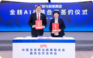 联想全栈AI落地中超联赛🤝