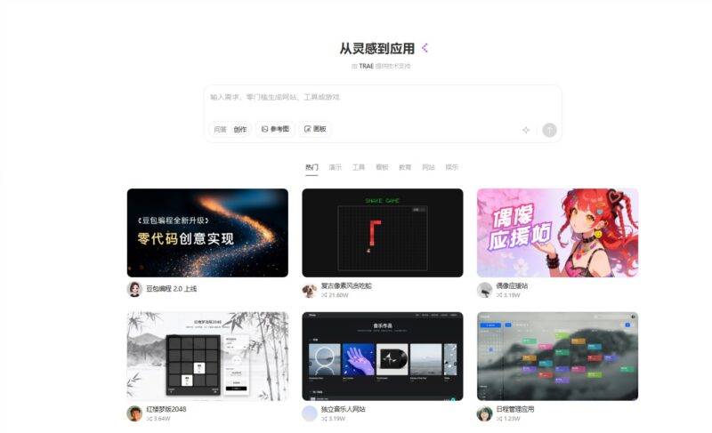 编程零基础秒出专业H5!豆包AI编程史诗级升级:PPT式拖拽+多Agent全自动协作,产品经理也能当全栈!-Mo 动态