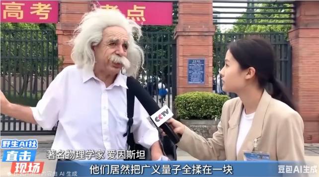 脑洞大开!抖音博主用AI制作名人穿越高考街采视频获赞百万-Mo 动态