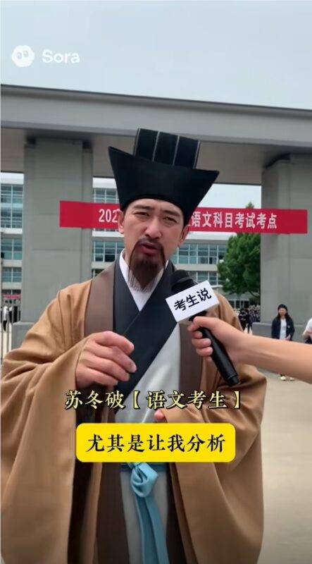 脑洞大开!抖音博主用AI制作名人穿越高考街采视频获赞百万-Mo 动态