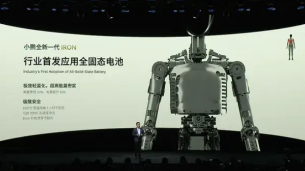小鹏汽车震撼发布新一代人形机器人 IRON