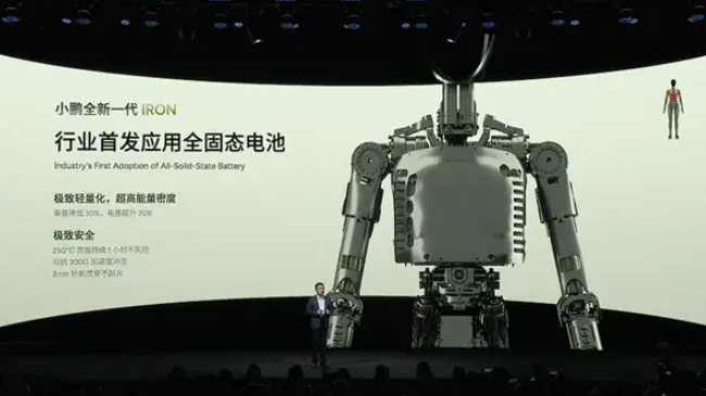 小鹏汽车震撼发布新一代人形机器人 IRON-Mo 动态