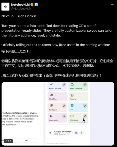 谷歌NotebookLM重磅更新：AI一键生成专业PPT，配图惊艳碾压Gemini App！