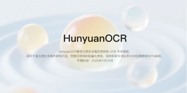 【🔥AI日报】：豆包输入法正式上线；混元开源HunyuanOCR模型；Claude Opus4.5发布