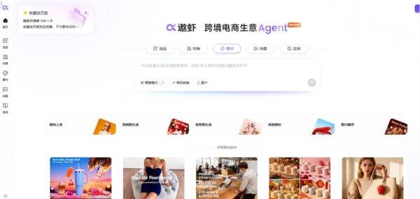 【🔥AI日报】：智谱清影2.0发布；深圳上线全国首个AI智能劳动仲裁系统；1688推跨境AI智能体“遨虾”