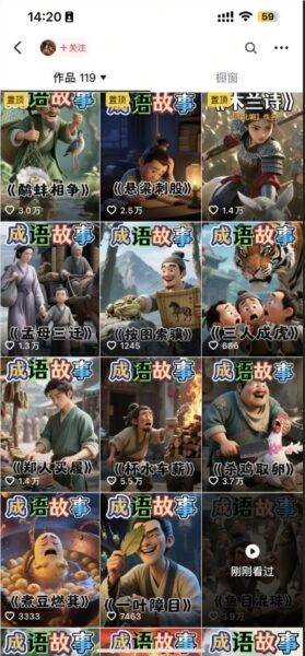 零基础也能做！豆包+即梦成语动画教程，10分钟上手2个月涨粉40多万