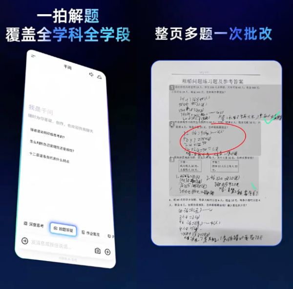 阿里千问APP上线“Qwen3-Learning”学习大模型：免费、不限次数，拍题批改一键完成！