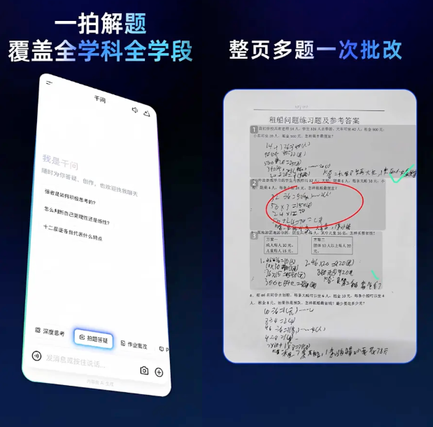 阿里千问APP上线“Qwen3-Learning”学习大模型:免费、不限次数,拍题批改一键完成!-Mo 动态