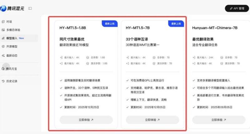 【🔥AI日报】：Meta宣布收购Manus；腾讯混元发布1.5版开源翻译模型；OpenAI更新手机版ChatGPT-Mo 动态