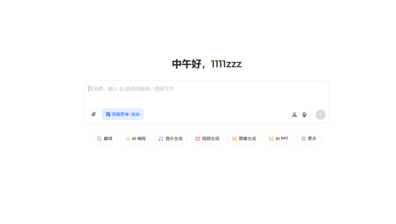 如何用豆包设计 Python 数据分析项目流程-Mo 动态
