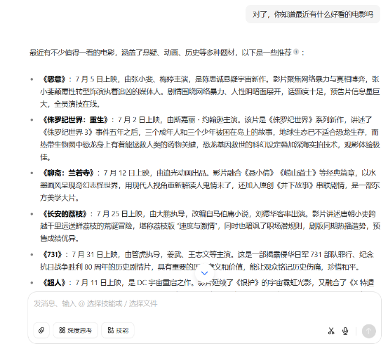 如何与豆包进行聊天陪伴-Mo 动态