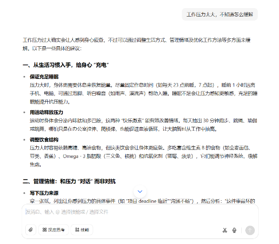 如何与豆包进行聊天陪伴-Mo 动态