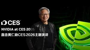 黄仁勋 CES 2026 官宣：机器人迎来“ChatGPT 时刻”，物理 AI 时代开启