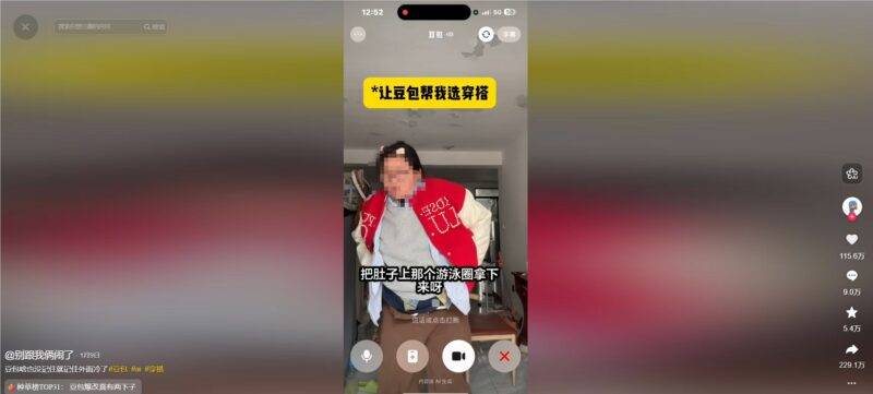 跟豆包学穿搭:AI视频通话“翻车感”起号，零粉起号到万粉爆款玩法-Mo 动态