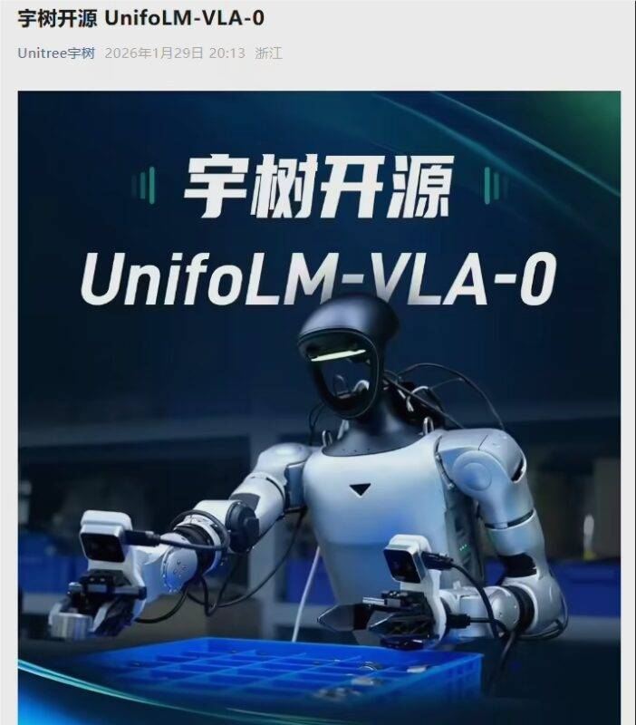 【🔥 AI日报】:宇树开源UnifoLM-VLA-0大模型;腾讯“元宝派”内测截图泄露;Clawd更名为OpenClaw-Mo 动态