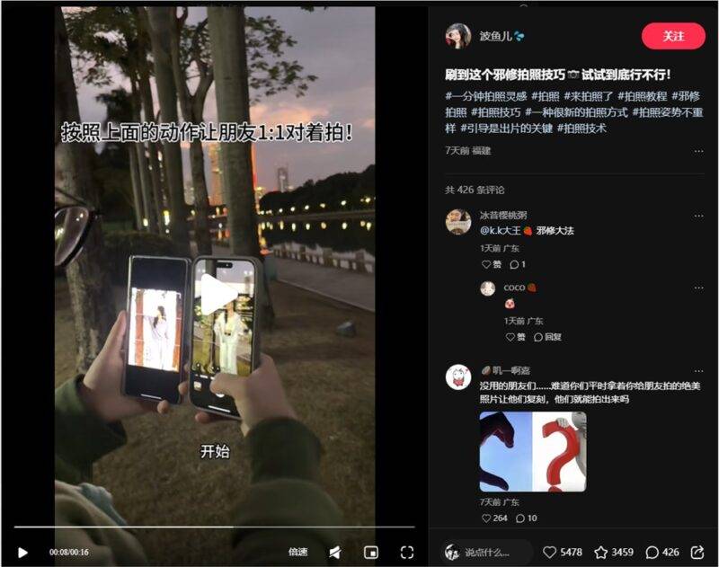 AI“邪修”构图法：用AI样片指导实拍，小红书轻松获赞3万+-Mo 动态