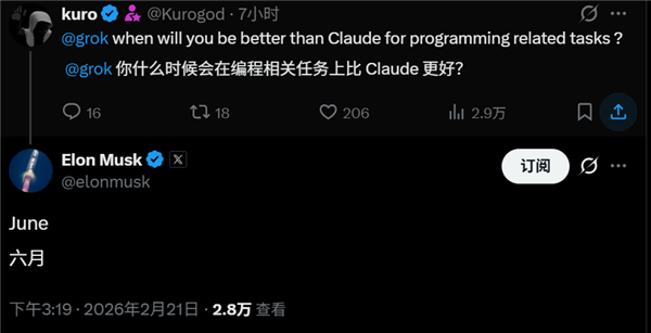 马斯克豪言：Grok AI 编程能力将在 6 月超越 Claude，科技战火再起！