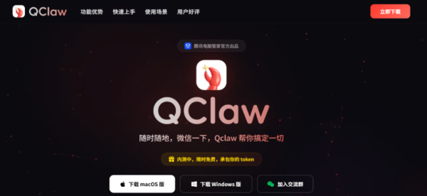 【🦞🦞🦞AI日报】：腾讯内测QClaw一键启动包；小红书新款AI编辑模型开源；OpenClaw正式支持 GPT-5.4