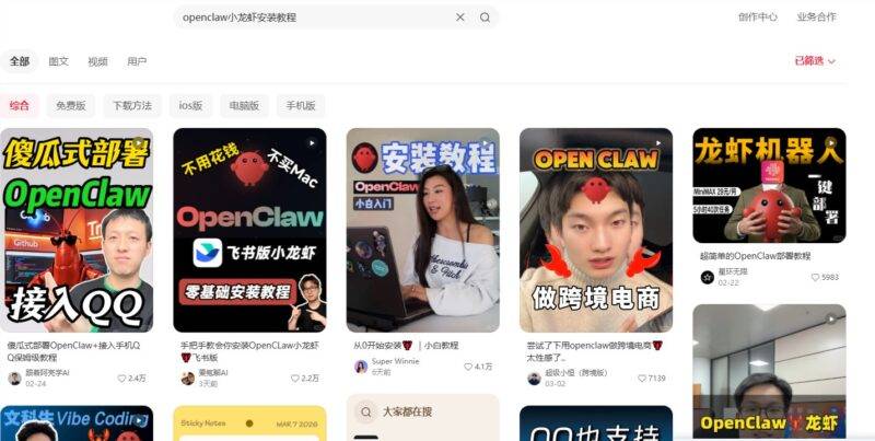 🦞 借势 AI “龙虾风暴”：小红书 OpenClaw 安装教程高收藏变现案例-Mo 动态